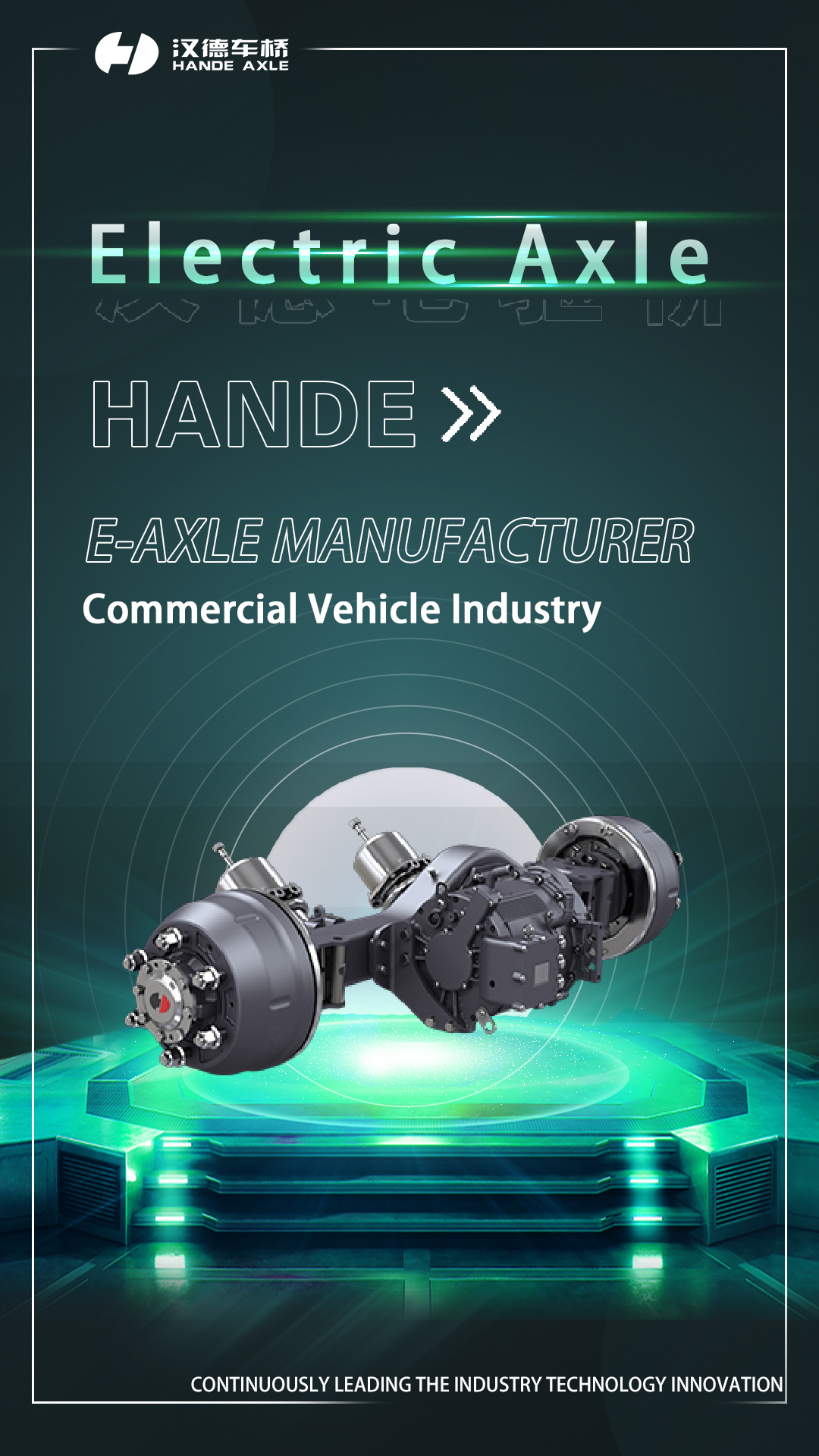 HanDe E-axle monthly sales volume exceeds 1,500 pieces