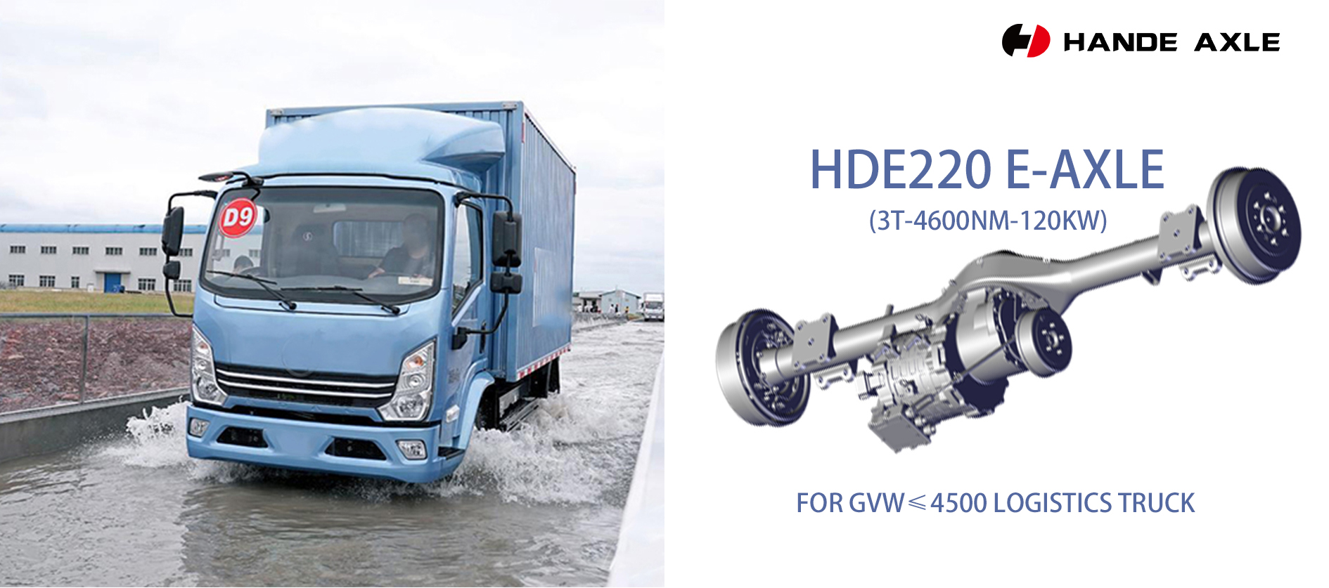 HanDe 3T electric axle- your wise choice