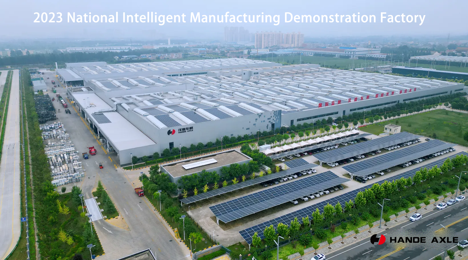 Shaanxi HanDe Axle Co., Ltd. was successfully selected as 2023 National Intelligent Manufacturing Demonstration Factory.